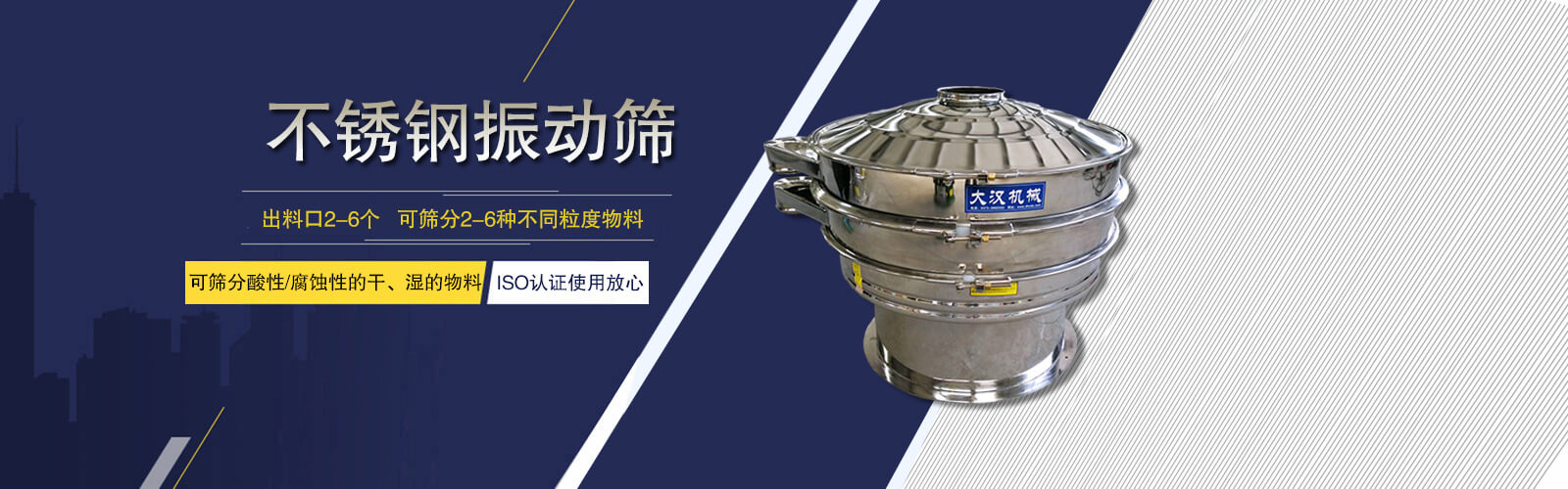 不銹鋼振動(dòng)篩多用于酸性物料的篩分，過(guò)濾使用。